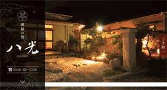 Desktop Screenshot of o-hakko.com
